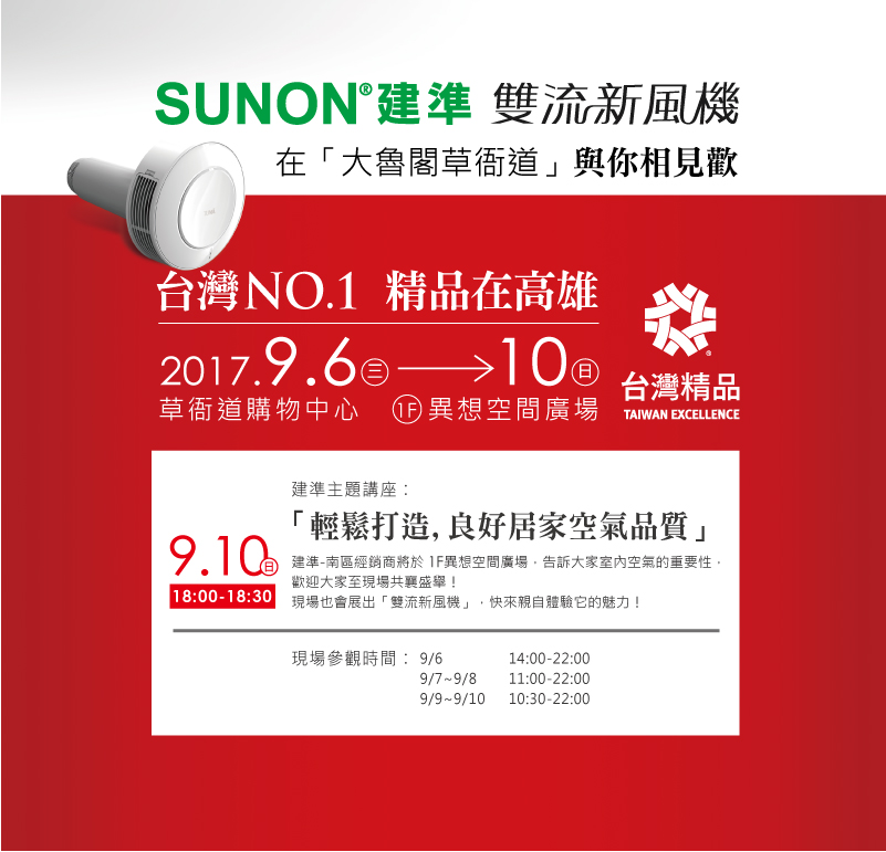 台灣精品